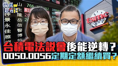 家說會|台積電法說會》魏哲家喊「AI需求是真的！」六大重點一次看